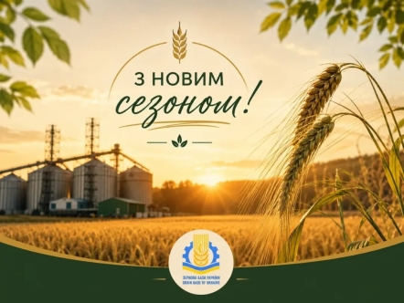 Старт сезону!